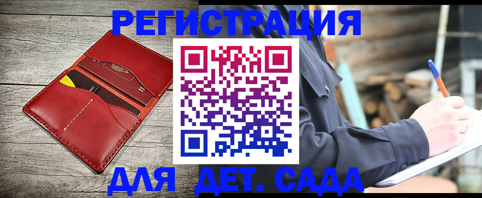 временная регистрация для школы в Набережных Челнах