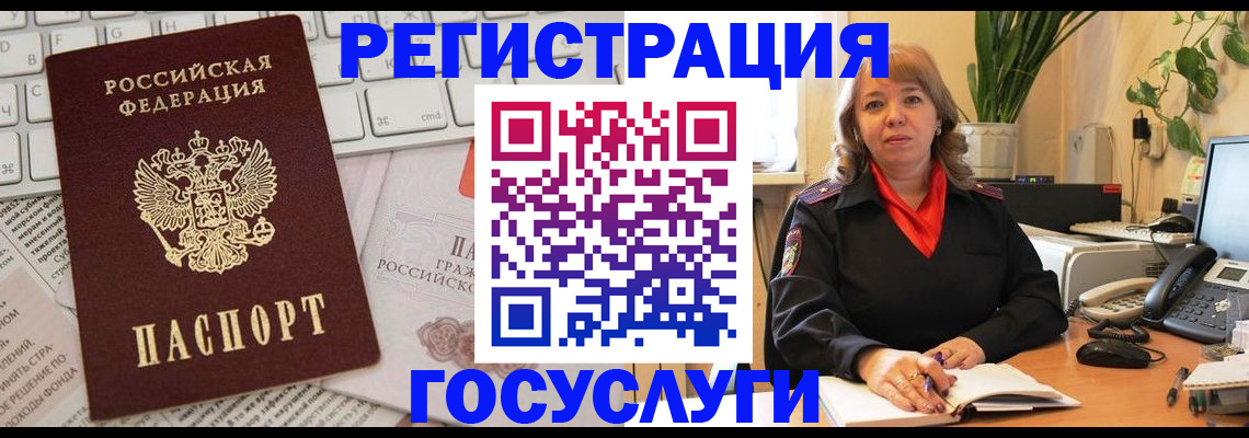 временная регистрация в Набережных Челнах