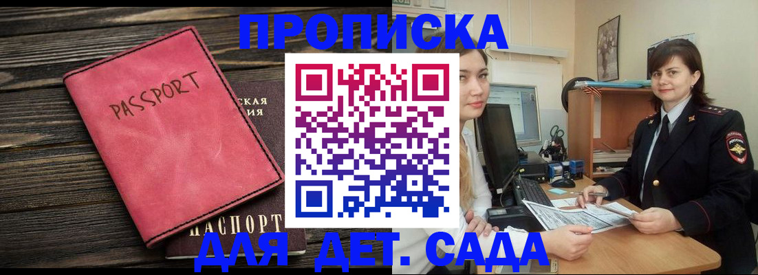 прописка законно в Набережных Челнах