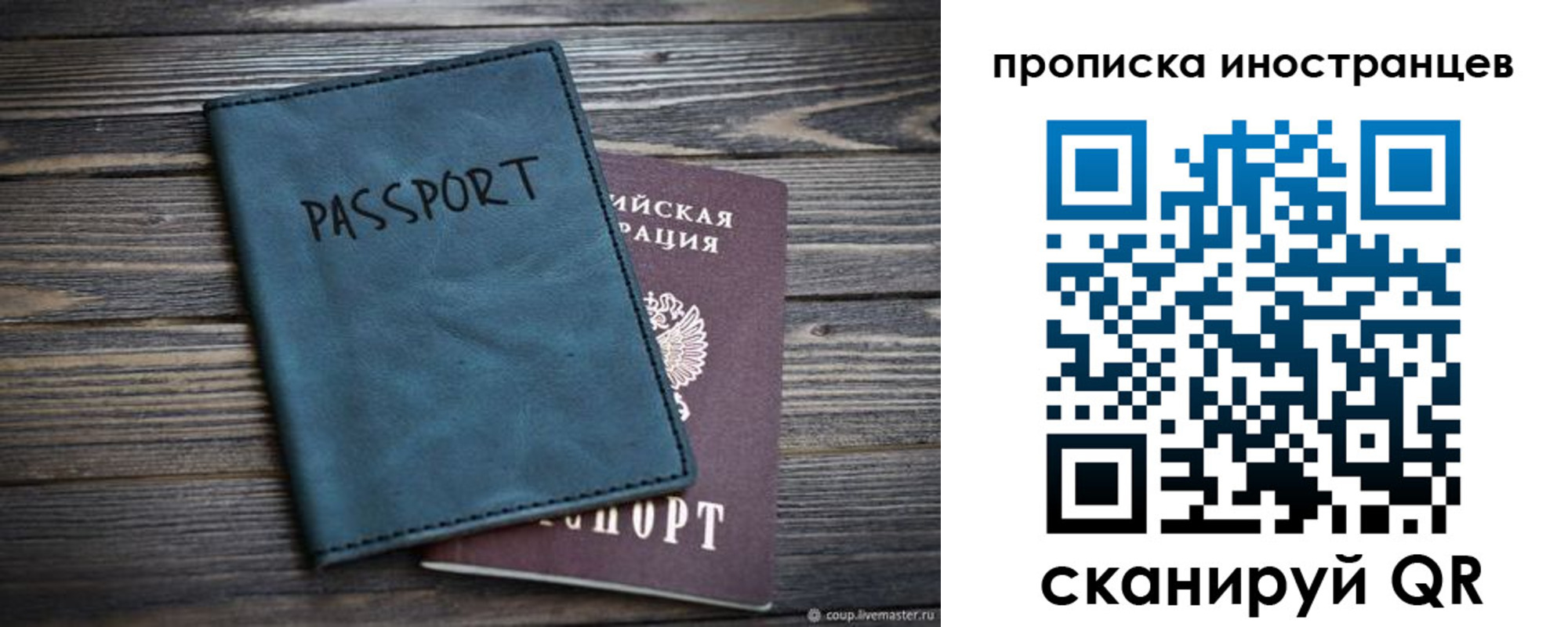 временная регистрация в квартире в Набережных Челнах