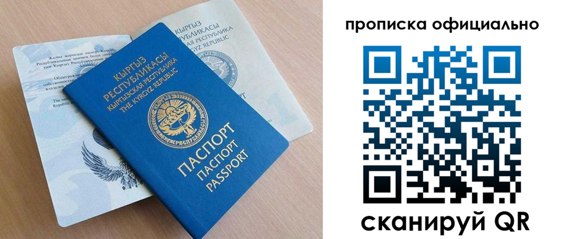 прописка паспорт в Набережных Челнах
