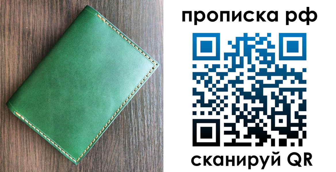 временная регистрация для всех в Набережных Челнах