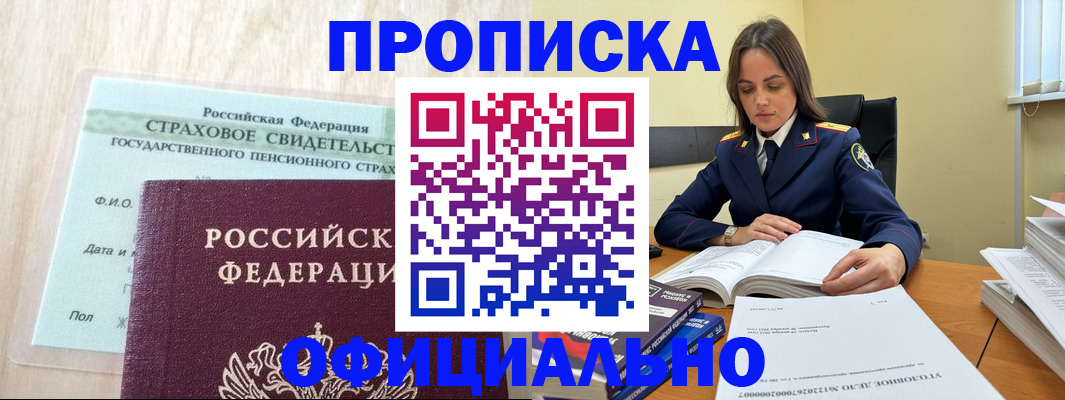 временная регистрация купить в Набережных Челнах