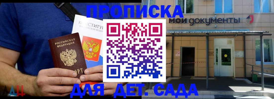 прописка от собственника в Набережных Челнах