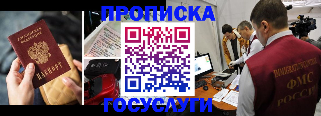 прописка ребенка в Набережных Челнах