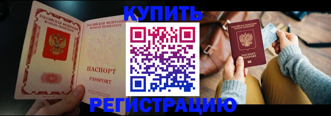 временная регистрация в квартире в Набережных Челнах