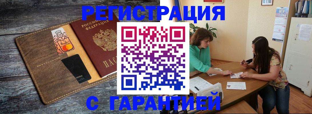 прописка ребенка в Набережных Челнах
