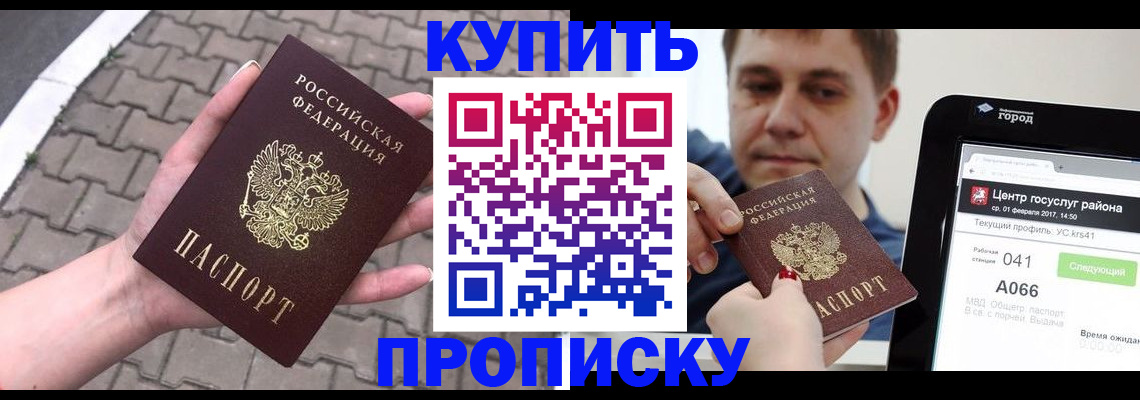 временная регистрация законно в Набережных Челнах