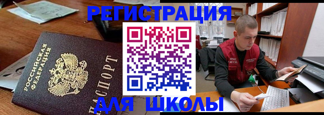 временная регистрация поиск в Набережных Челнах