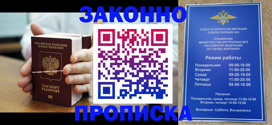 временная регистрация недорого в Набережных Челнах