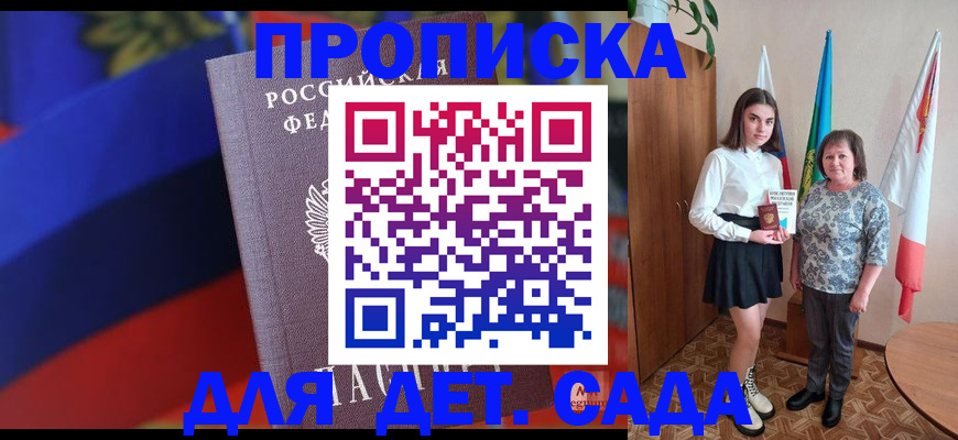 прописка для военкомата в Набережных Челнах