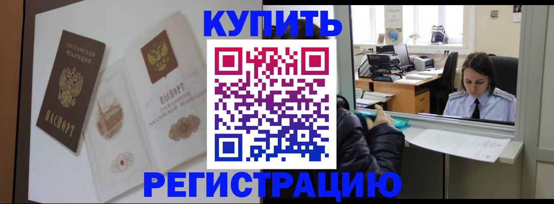прописка поиск в Набережных Челнах