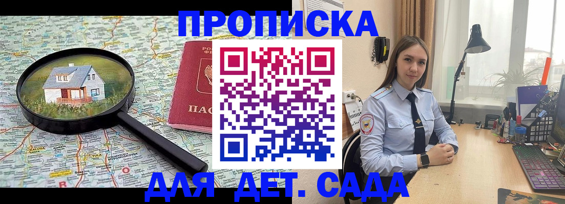 прописка ребенка в Набережных Челнах
